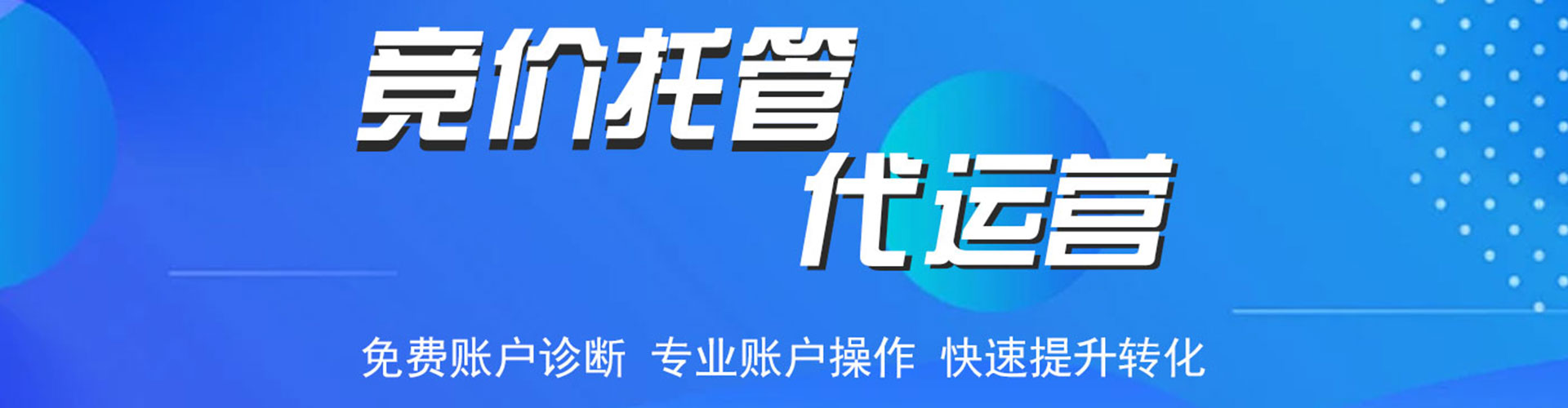 全州信息流广告
